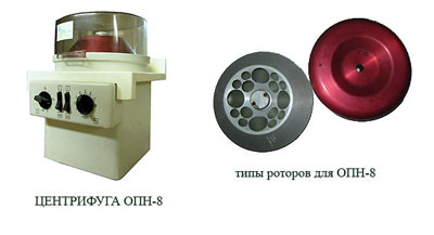 Центрифуга ОПН-8 (2006-2007 г.в. РУ180Л, 8 000 об/мин)